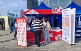 30万“圆梦金”为学子启梦助行 励志计划亮相“挑战杯”“全国学子聚江苏”校园双选会