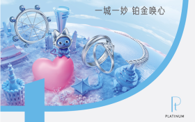 爱的City Walk|跟铂金喵来一场初秋的城市漫步-「一城一妙·铂金唤心」秋季活动开启