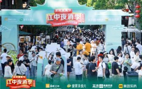 “全民美食节·江中夜消季”火力点亮秦淮高济站