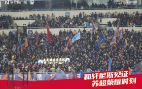 「窗」造非凡 为苏超喝彩丨轩尼斯门窗助力2025江苏省城市足球联赛半决赛热力启幕