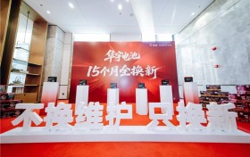 买电池怕扯皮？雅迪华宇电池“15个月全换新”，买得省心更安心