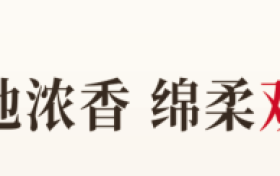 湿地浓香、绵柔双沟 | 双沟臻彩、铂彩版新品列隆重上市…